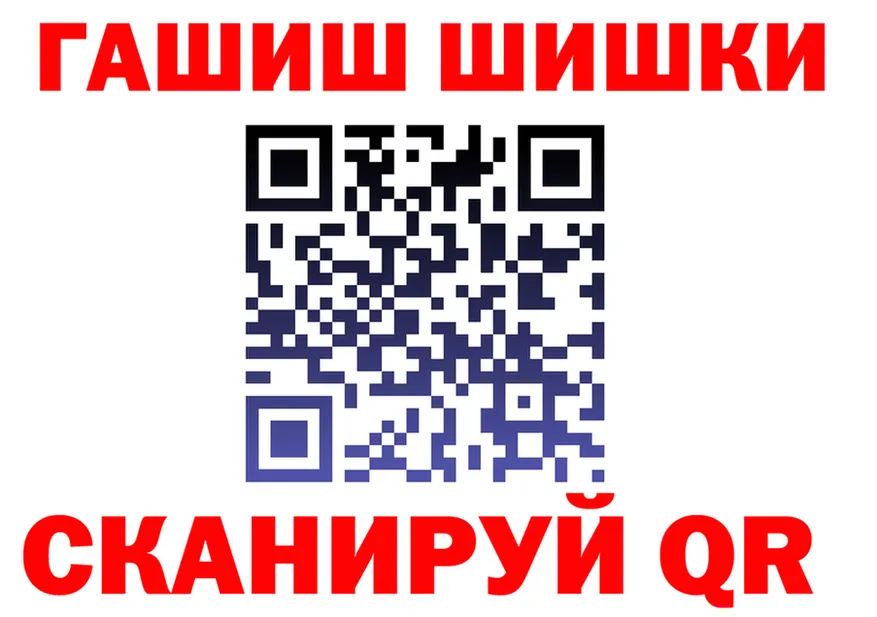 ГАШ Изолятор ТОР сайты даркнета kraken Рубцовск